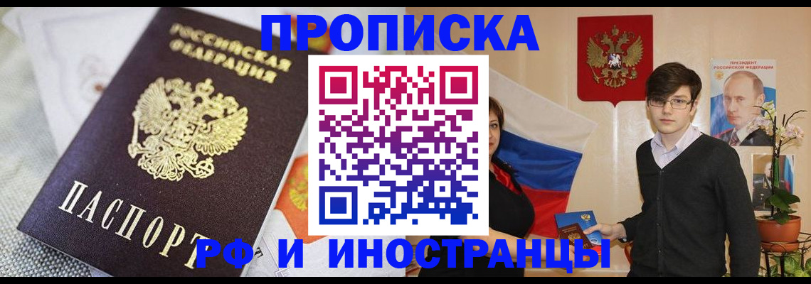 прописка для школы в Североуральске